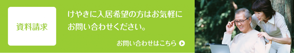 見学希望の方はお気軽にお問い合わせください