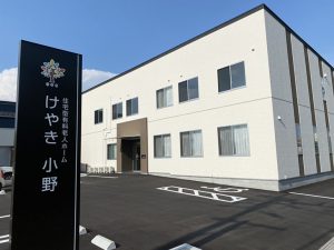 住宅型有料老人ホーム けやき 小野　外観